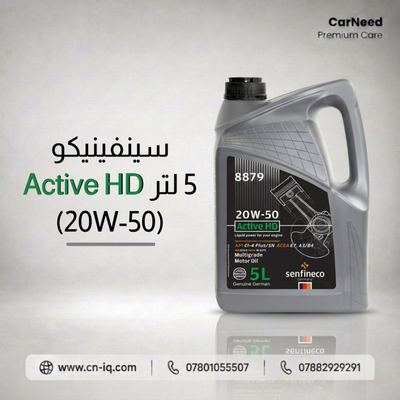 سينفينيكو 5 لتر Active HD (20W-50)