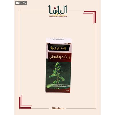 زيت مردقوش (بردقوش)