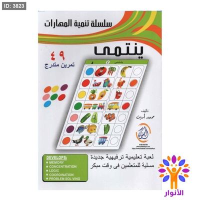 سلسلة تنمية المهارات