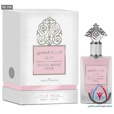 عطور ستاتية