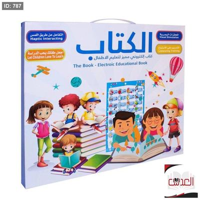 كتاب الكتروني للتعليم