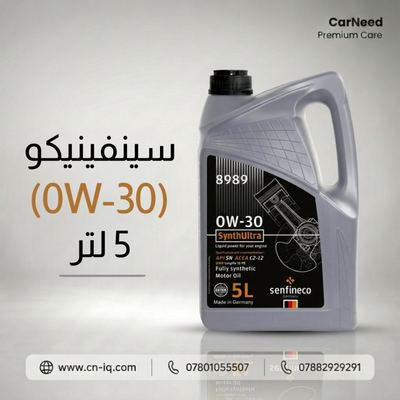 سينفينيكو (0W-30) 5 لتر