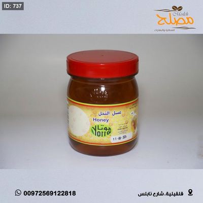 عسل نخب 2