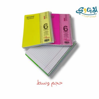 دفاتر سلك عربي 6 موضوع وسط