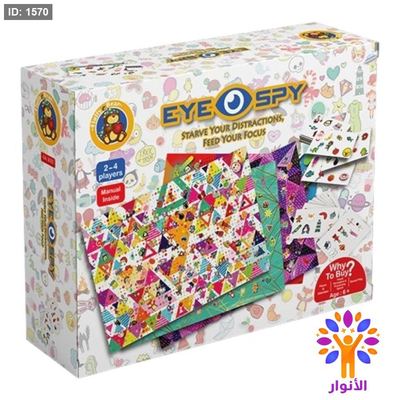 لعبة عين الجاسوس - Eye spy