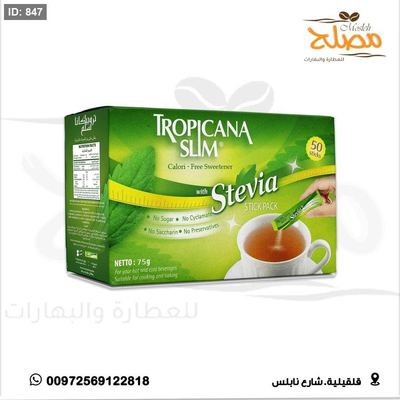 سكر ستيفيا تروبيكانا 50 حبه