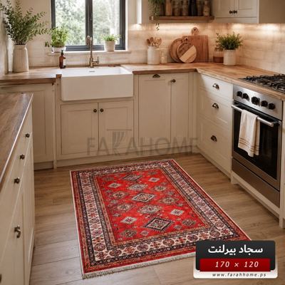 سجاد بيرلنت اورجينال 120  × 170 سم