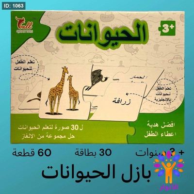 الحيوانات