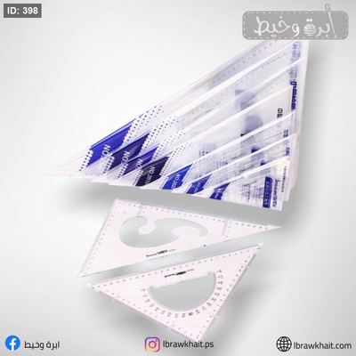 طقم مثلثات رسم