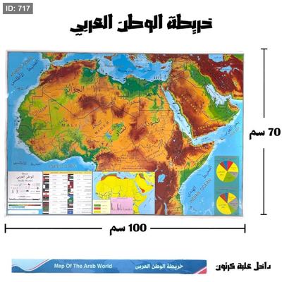 خريطة الوطن العربي