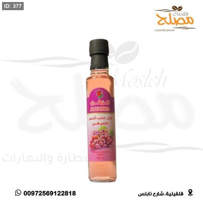 خل عنب احمر طبيعي