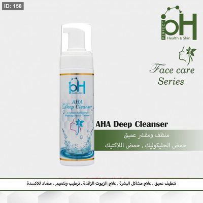 PH منظف ومقشر عميق