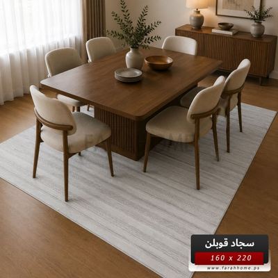 سجاد قوبلن GoBlen 220×160