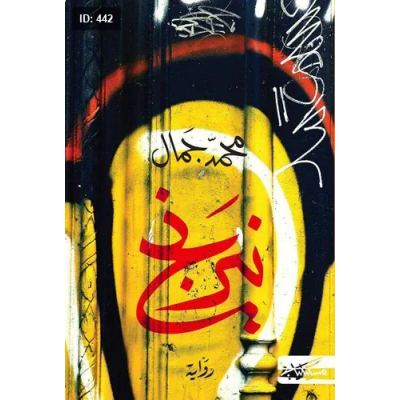 نيرنج