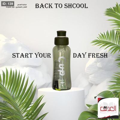 مطرات بلاستك