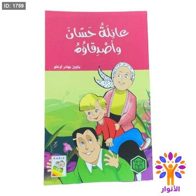 روايات السلوك الجيد