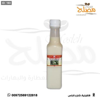 زيت قرع 250 ملم