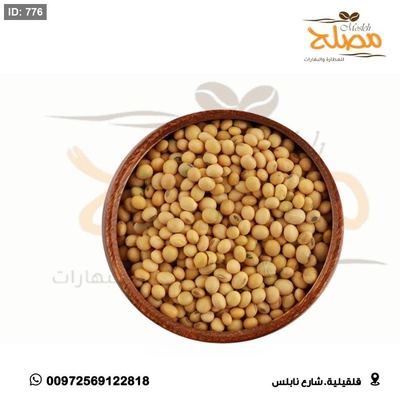 حب صويا