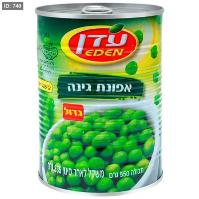 عدن بازيلا علب 550 غم