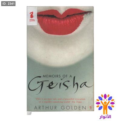 Memoirs of a Geisha