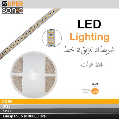 مبسط سوبر سونك لد تلزيق 2 خط ورم 12M- K3000 W20 240D 24V - 2835 - doubel