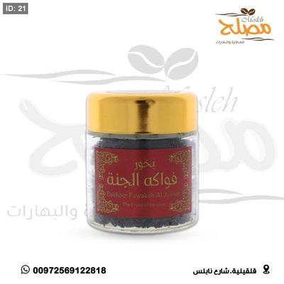 بخور فواكه الجنه