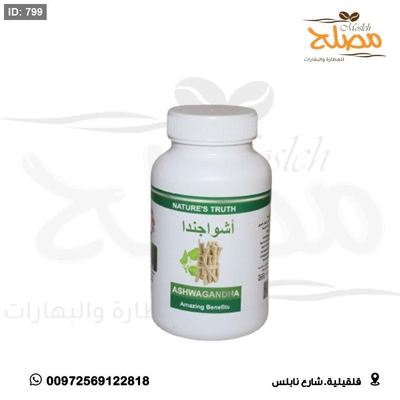 عشبة الاشواجندا صغير