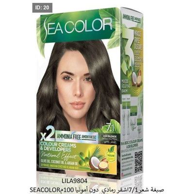 SEACOLORصبغة شعر7/1اشقر رمادي دون أمونيا 100م