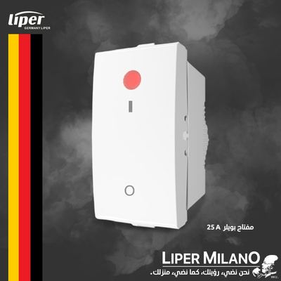 مفتاح بويلر ابيض LIPER MILANO