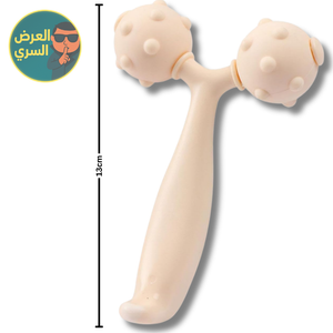 مدلك مزدوج متعدد الاستخدامات