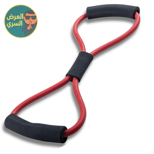 حزام تمرين مطاطي بشكل 8