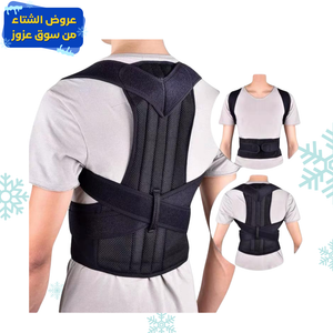 مشد حزام داعم بتصميم طبي لتصحيح القوام وتخفيف آلام