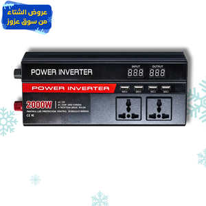محول طاقة 1000 واط للسيارة مع منافذ USB