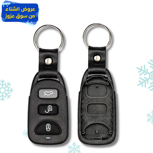 غلاف مفتاح ريموت سيارات كورية (فارغ)