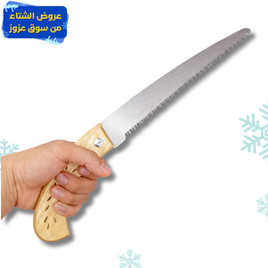 منشار  حدائق يدوي لتقليم الأغصان