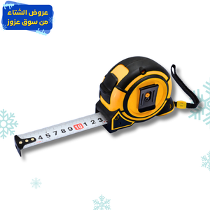 شريط قياس احترافي عالي الجودة 7.5 متر