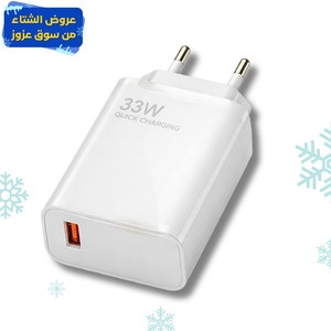 شاحن جوال سريع 18 واط بمنفذ USB