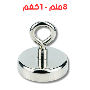 مغناطيس نيوديميوم حلقة متعدد الوظائف - 8 ملم