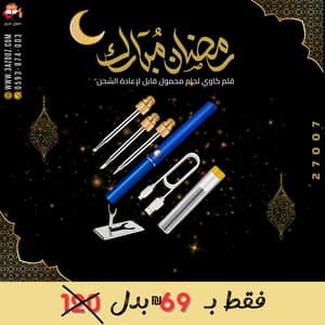 قلم كاوي لحام محمول قابل لإعادة الشحن