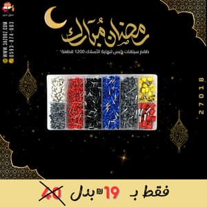 طقم سيلفات كبس لنهاية الأسلاك 1200 قطعة