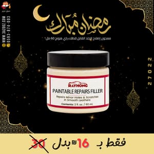 معجون إصلاح الجلد القابل للطلاء راي هونج 60 مل