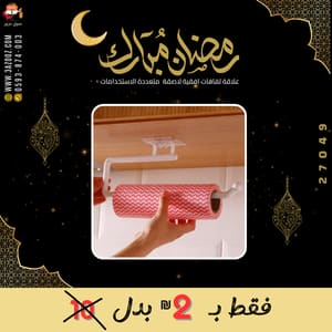 علاقة لفافات افقية لاصقة متعددة الاستخدامات