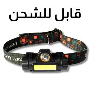 كشاف رأس اسطواني قابل للشحن ومقاوم للماء