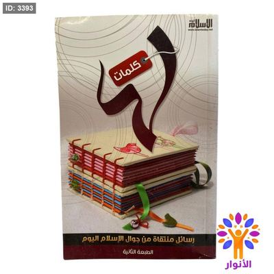كلمات لها