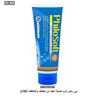 بي ريتش كريم لحماية الجلد من الجفاف والتشققات 100غ