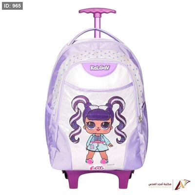 شنط عجل روضة KALGAV LOL 1