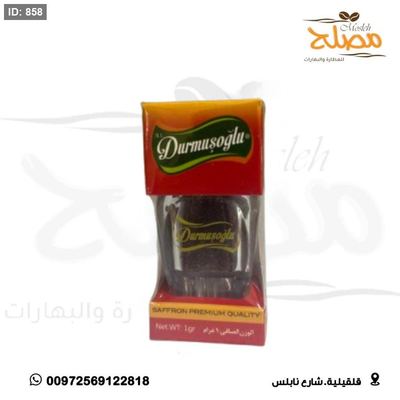 زعفران اصلي