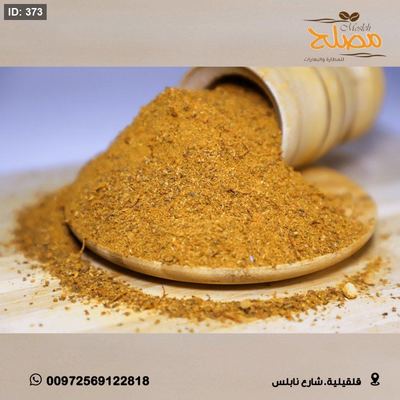 بهارات بريانة