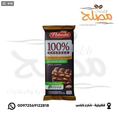 ألواح شوكلاته بدون سكر