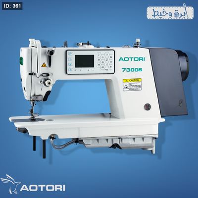 درزة فل اوتوماتيك 7300S